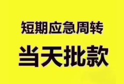 深圳40地区公积金信用贷款-深圳40贷款包过当天放款-深圳40私借空放直接上门