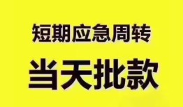 深圳40地区公积金信用贷款-深圳40贷款包过当天放款-深圳40私借空放直接上门