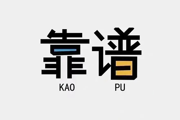 深圳40私借空放