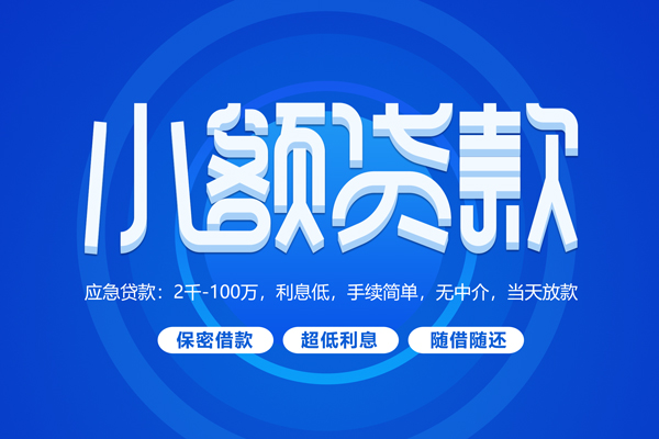 深圳40个人借贷好吗