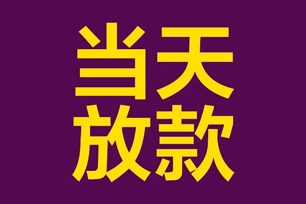 深圳40个人小额贷款