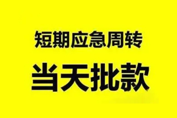 深圳40小额贷款公司