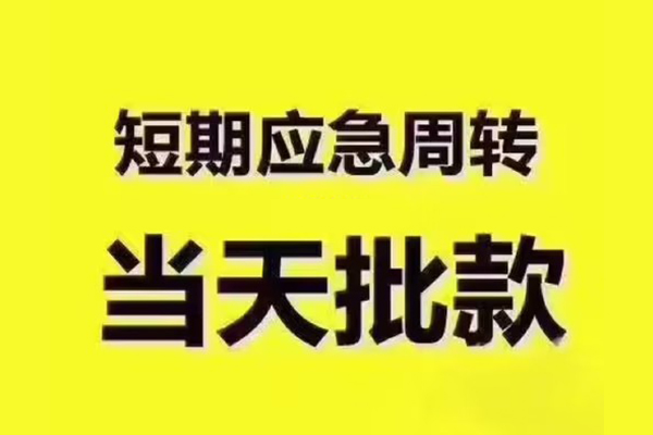 深圳40民间借贷无抵押