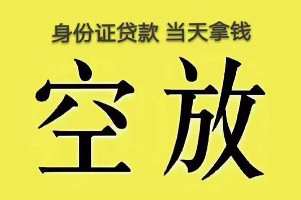 深圳40身份证办理贷款