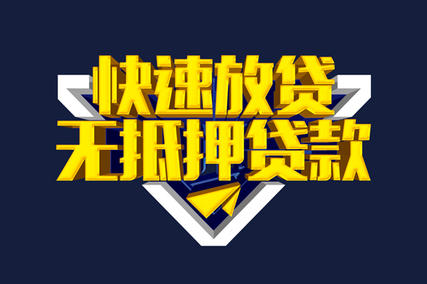 深圳40民间小额借贷