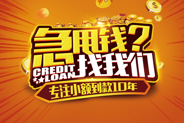 深圳40私人无抵押贷款