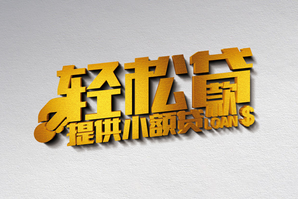 深圳40短借