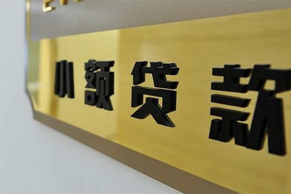 深圳40二次抵押贷款