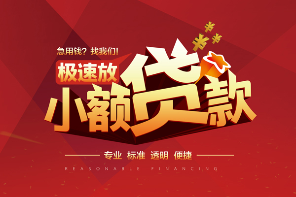 深圳40个人借贷放款
