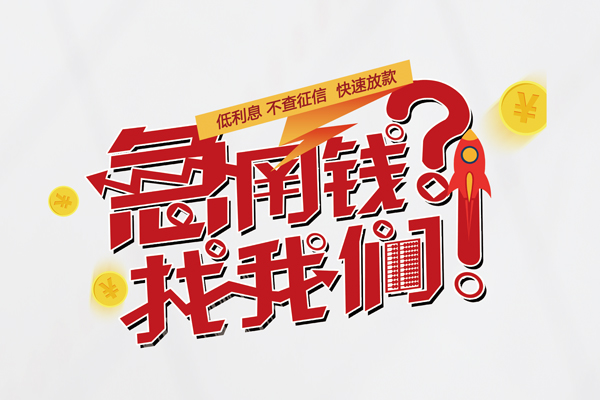深圳40借钱短借