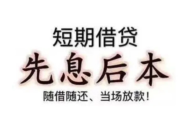 深圳40私借短借