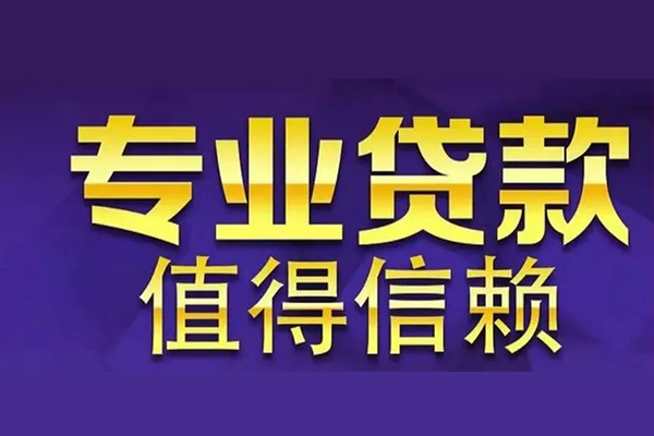 深圳40身份证贷款