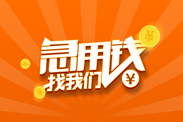 深圳40个人私借