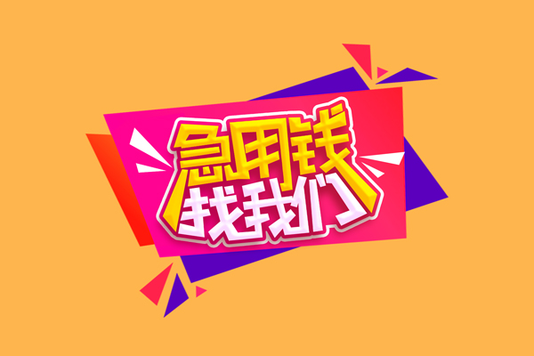 深圳40空放贷款