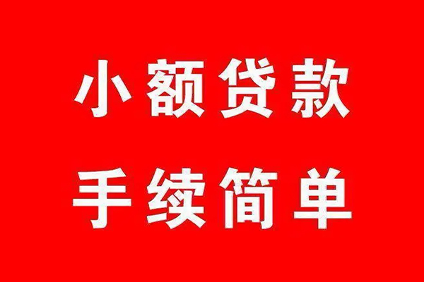深圳40贷款私借空放