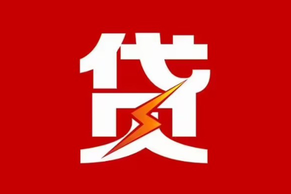深圳40信用贷款办理