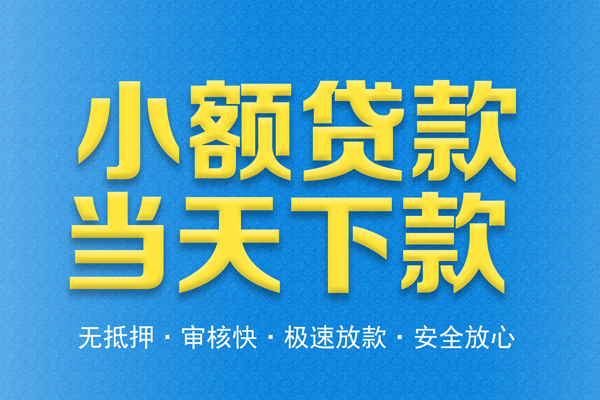 深圳40私人工程贷款