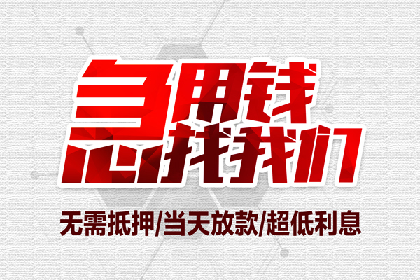 深圳40民间小额借贷