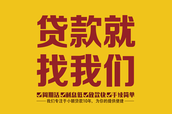 深圳40无抵押信用贷款