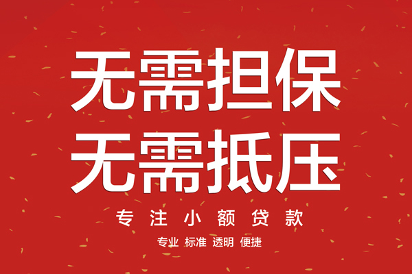 深圳40私借上门放款